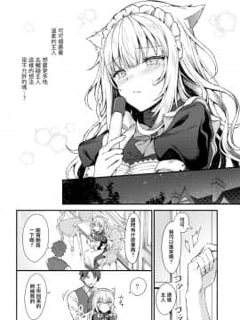 [無邪気漢化組](C97) [鉄華巻 (鉄山かや)] 元奴隷の猫耳メイドと幸せえっちする本_MJK_20_T2065_008