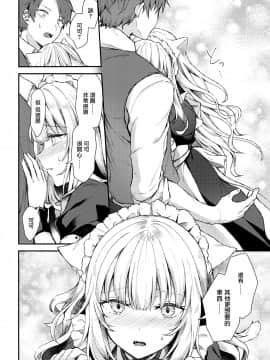 [無邪気漢化組](C97) [鉄華巻 (鉄山かや)] 元奴隷の猫耳メイドと幸せえっちする本_MJK_20_T2065_010