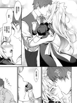 [無邪気漢化組](C97) [鉄華巻 (鉄山かや)] 元奴隷の猫耳メイドと幸せえっちする本_MJK_20_T2065_013