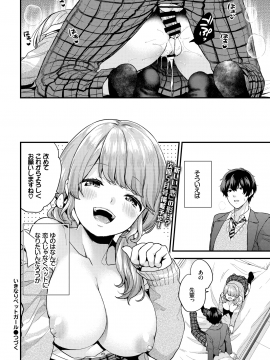 (成年コミック) [雑誌] COMIC BAVEL 2019年3月号 [DL版]_143