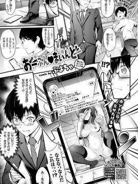 (成年コミック) [雑誌] COMIC BAVEL 2019年3月号 [DL版]_144