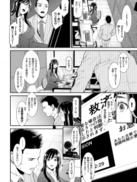 (成年コミック) [雑誌] COMIC BAVEL 2019年3月号 [DL版]_187