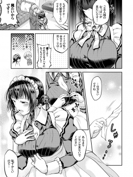 (成年コミック) [雑誌] COMIC BAVEL 2019年3月号 [DL版]_268