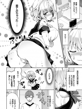 (成年コミック) [雑誌] COMIC BAVEL 2019年3月号 [DL版]_283