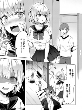 (成年コミック) [雑誌] COMIC BAVEL 2019年3月号 [DL版]_284