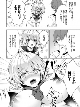 (成年コミック) [雑誌] COMIC BAVEL 2019年3月号 [DL版]_285