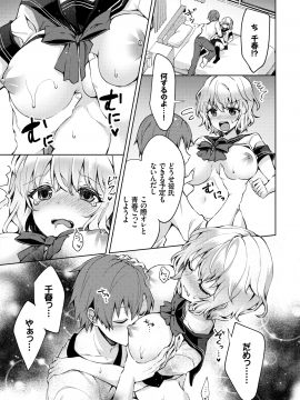 (成年コミック) [雑誌] COMIC BAVEL 2019年3月号 [DL版]_286