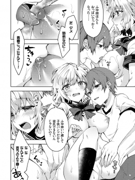 (成年コミック) [雑誌] COMIC BAVEL 2019年3月号 [DL版]_287