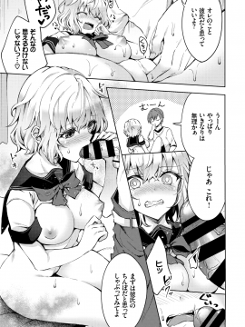 (成年コミック) [雑誌] COMIC BAVEL 2019年3月号 [DL版]_288