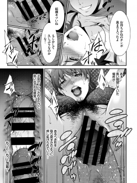 (成年コミック) [雑誌] COMIC BAVEL 2019年3月号 [DL版]_314