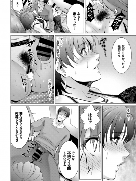(成年コミック) [雑誌] COMIC BAVEL 2019年3月号 [DL版]_315