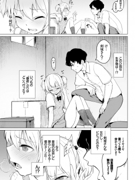 (成年コミック) [雑誌] COMIC BAVEL 2019年3月号 [DL版]_326