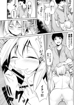 (成年コミック) [雑誌] COMIC BAVEL 2019年3月号 [DL版]_354