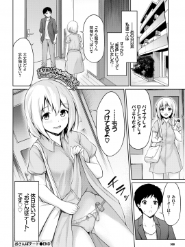 (成年コミック) [雑誌] COMIC BAVEL 2019年3月号 [DL版]_361