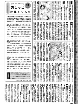 (成年コミック) [雑誌] COMIC BAVEL 2019年3月号 [DL版]_371