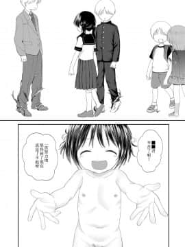 [みんなだいすき] 生まれてきてくれてありがとう (COMIC LO 2019年3月号) [中国翻訳]_14
