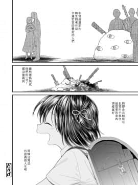 [みんなだいすき] 生まれてきてくれてありがとう (COMIC LO 2019年3月号) [中国翻訳]_16