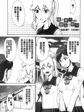 [風的工房][西川康] 妹の膣内はいいものだ 妹妹的膣內 真是好東西_006