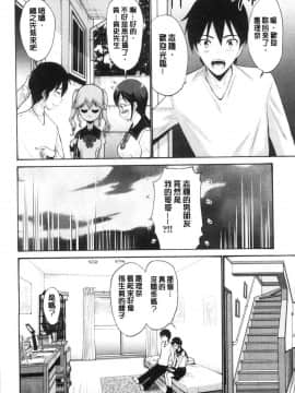 [風的工房][西川康] 妹の膣内はいいものだ 妹妹的膣內 真是好東西_007
