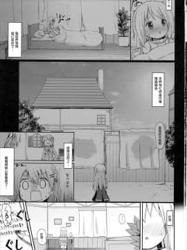 [CE家族社] (C90) [ネテクラス (ろりしn)] もしかして、チノちゃんおねしょしちゃったの??2 (ご注文はうさぎですか?)_02