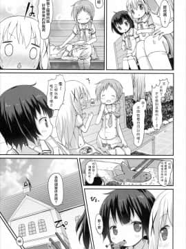 [CE家族社] (C90) [ネテクラス (ろりしn)] もしかして、チノちゃんおねしょしちゃったの??2 (ご注文はうさぎですか?)_08