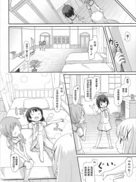 [CE家族社] (C90) [ネテクラス (ろりしn)] もしかして、チノちゃんおねしょしちゃったの??2 (ご注文はうさぎですか?)_09