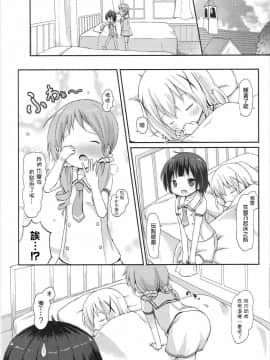 [CE家族社] (C90) [ネテクラス (ろりしn)] もしかして、チノちゃんおねしょしちゃったの??2 (ご注文はうさぎですか?)_11