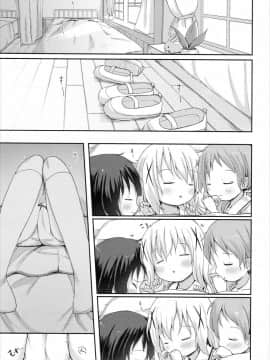 [CE家族社] (C90) [ネテクラス (ろりしn)] もしかして、チノちゃんおねしょしちゃったの??2 (ご注文はうさぎですか?)_14
