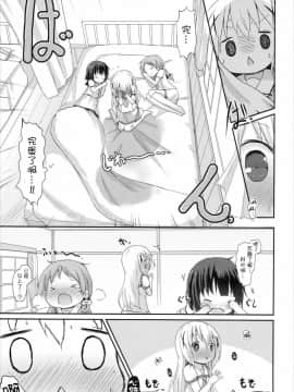 [CE家族社] (C90) [ネテクラス (ろりしn)] もしかして、チノちゃんおねしょしちゃったの??2 (ご注文はうさぎですか?)_16