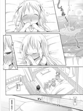 [CE家族社] (C90) [ネテクラス (ろりしn)] もしかして、チノちゃんおねしょしちゃったの??2 (ご注文はうさぎですか?)_31