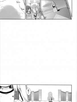 [CE家族社] (C90) [ネテクラス (ろりしn)] もしかして、チノちゃんおねしょしちゃったの??2 (ご注文はうさぎですか?)_32