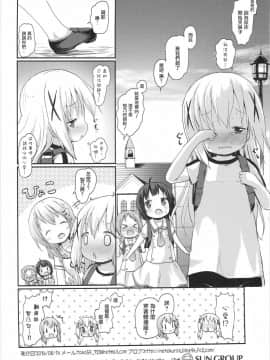 [CE家族社] (C90) [ネテクラス (ろりしn)] もしかして、チノちゃんおねしょしちゃったの??2 (ご注文はうさぎですか?)_33