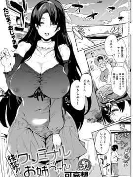 (成年コミック) [雑誌] COMIC アンスリウム 2020年2月号 [DL版]_348