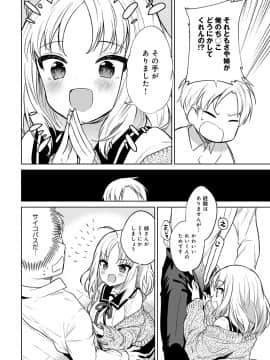 (成年コミック) [雑誌] COMIC アンスリウム 2020年2月号 [DL版]_371