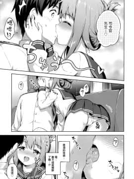 [山樱汉化] (C97) [たこ焼き畑 (たこやきよし)] 甘え上手？のいなづまちゃん (艦隊これくしょん -艦これ-)_08