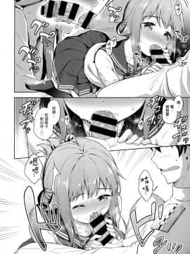 [山樱汉化] (C97) [たこ焼き畑 (たこやきよし)] 甘え上手？のいなづまちゃん (艦隊これくしょん -艦これ-)_11