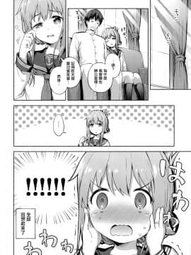 [山樱汉化] (C97) [たこ焼き畑 (たこやきよし)] 甘え上手？のいなづまちゃん (艦隊これくしょん -艦これ-)_23