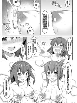 [therethere個人翻譯&嵌字] [しろたると (紙場こたる)] 雷と電は司令官の赤ちゃんを産んじゃうのです!! (艦隊これくしょん -艦これ-) [DL版]_13
