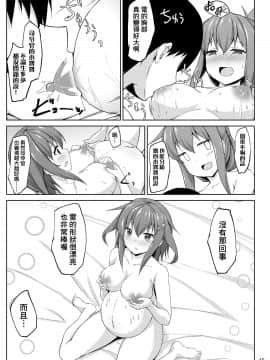 [therethere個人翻譯&嵌字] [しろたると (紙場こたる)] 雷と電は司令官の赤ちゃんを産んじゃうのです!! (艦隊これくしょん -艦これ-) [DL版]_15