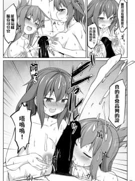 [therethere個人翻譯&嵌字] [しろたると (紙場こたる)] 雷と電は司令官の赤ちゃんを産んじゃうのです!! (艦隊これくしょん -艦これ-) [DL版]_33