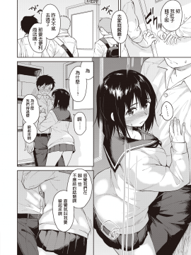 [Pennel] ふつうの関係 (COMIC 快楽天ビースト 2020年1月号) [中国翻訳] [DL版]_129