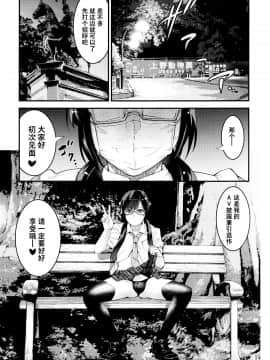 [夏月兔个人汉化] [タマゴノカラ (しろー)] 有名配信女装子 電撃AVデビュー即引退 [中国翻訳]_002