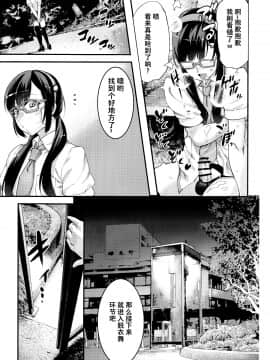 [夏月兔个人汉化] [タマゴノカラ (しろー)] 有名配信女装子 電撃AVデビュー即引退 [中国翻訳]_007