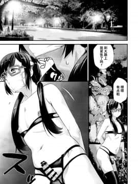 [夏月兔个人汉化] [タマゴノカラ (しろー)] 有名配信女装子 電撃AVデビュー即引退 [中国翻訳]_013