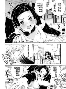 [黑暗大法师个人汉化] (C97) [全裸レストラン (縁山)] 神崎アオイちゃんありがとう いつもあたたかい看護をしてくれて… (鬼滅の刃) [中国翻訳]_007