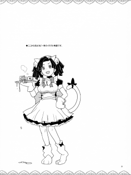 [黑暗大法师个人汉化] (C97) [全裸レストラン (縁山)] 神崎アオイちゃんありがとう いつもあたたかい看護をしてくれて… (鬼滅の刃) [中国翻訳]_022