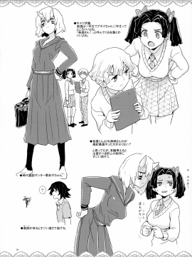 [黑暗大法师个人汉化] (C97) [全裸レストラン (縁山)] 神崎アオイちゃんありがとう いつもあたたかい看護をしてくれて… (鬼滅の刃) [中国翻訳]_023