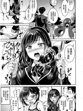 (C97) [春日野企画 (春日野トバリ)] 幼なじみはオレ専用の肉便器 [中国翻訳]_img006