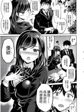 (C97) [春日野企画 (春日野トバリ)] 幼なじみはオレ専用の肉便器 [中国翻訳]_img008