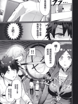 [黎欧x新桥月白日语社] (C97) [けお屋 (ケオヤ)] 頼光ママにおまかせ (FateGrand Order) [中国翻訳]_003